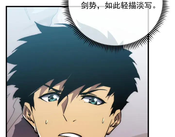 漫画《从末世崛起》173 美女分会长第13张图