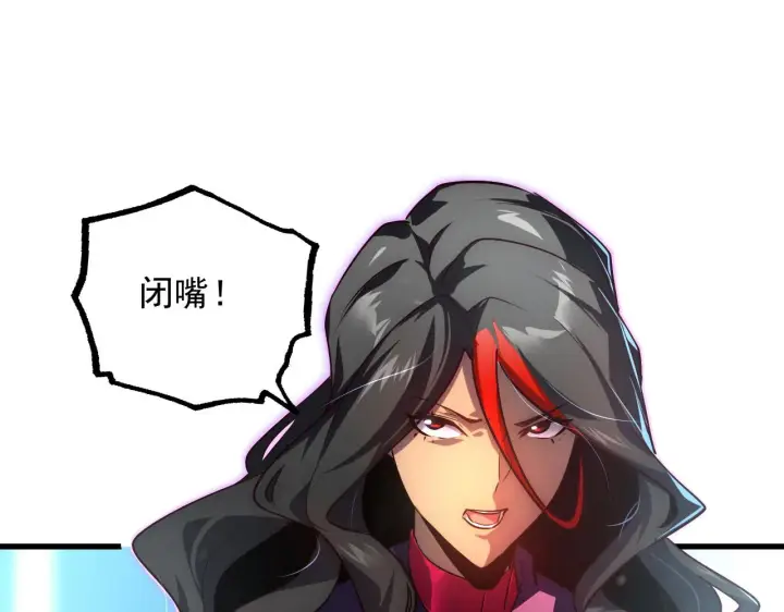 漫画《从末世崛起》173 美女分会长第18张图
