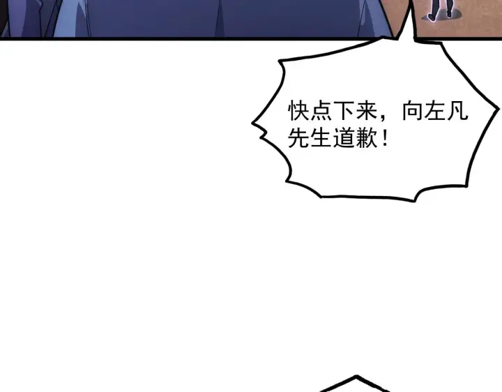 漫画《从末世崛起》173 美女分会长第23张图