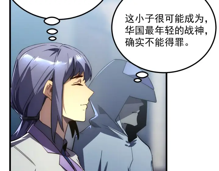 漫画《从末世崛起》173 美女分会长第27张图