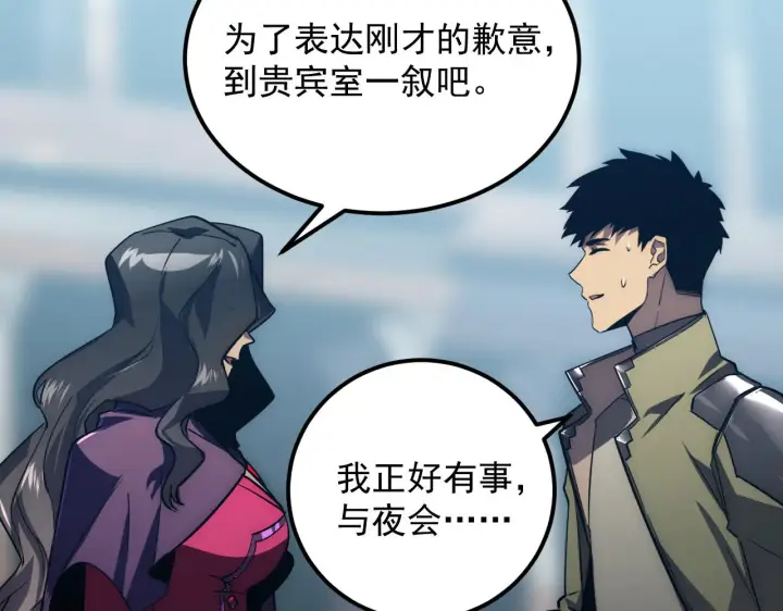漫画《从末世崛起》173 美女分会长第40张图