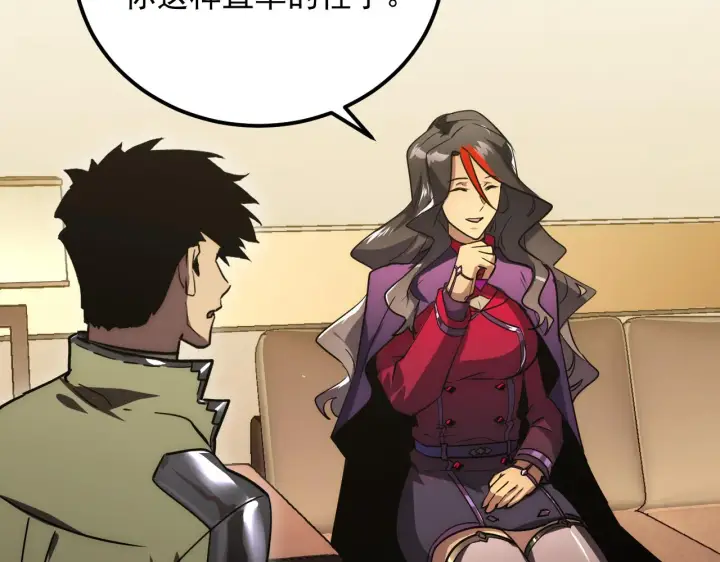 漫画《从末世崛起》173 美女分会长第55张图