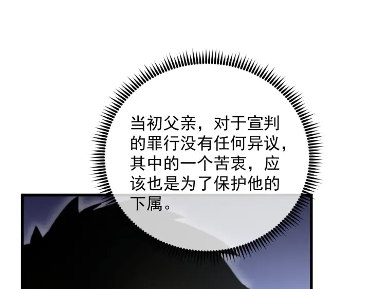 漫画《从末世崛起》173 美女分会长第66张图