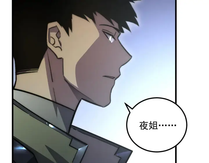 漫画《从末世崛起》173 美女分会长第67张图