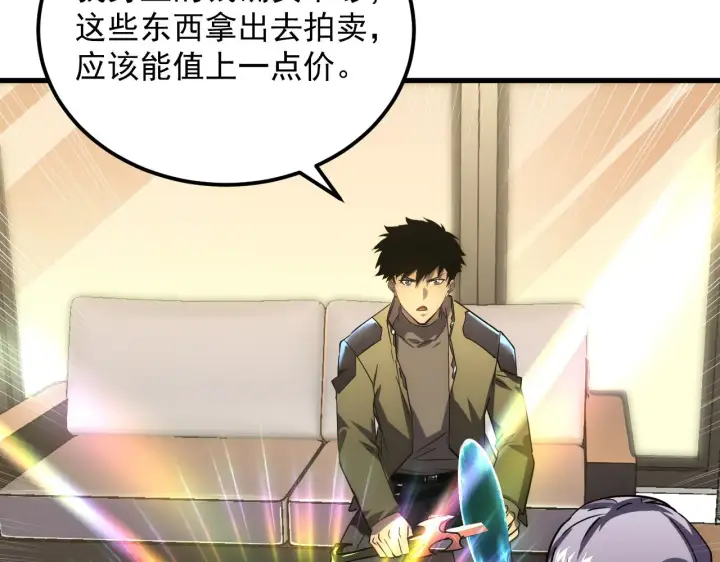 漫画《从末世崛起》173 美女分会长第89张图