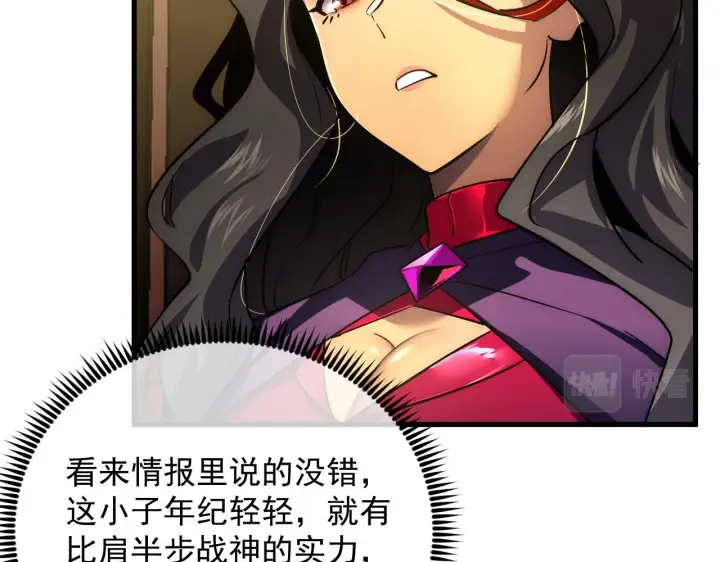漫画《从末世崛起》173 美女分会长第93张图