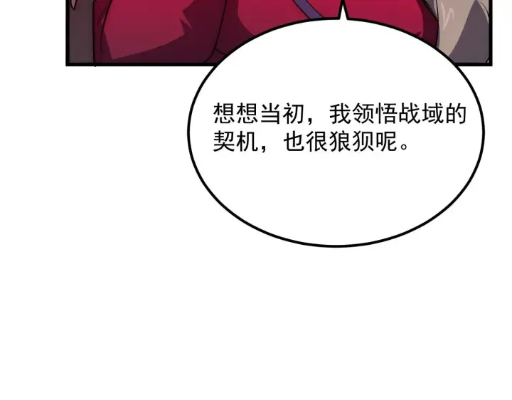 漫画《从末世崛起》174 狂战之体第106张图