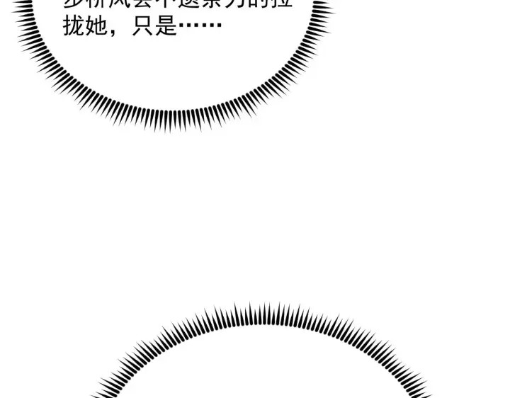 漫画《从末世崛起》174 狂战之体第23张图