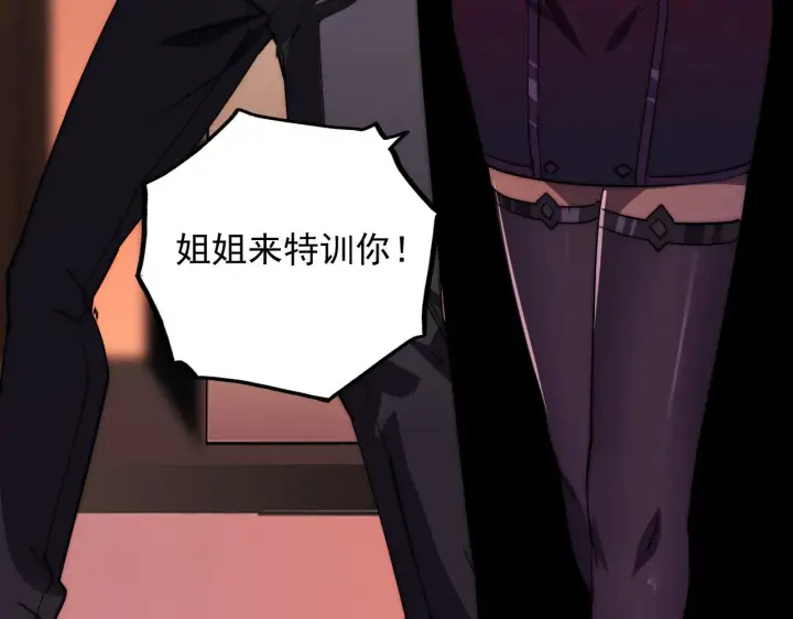 漫画《从末世崛起》174 狂战之体第51张图