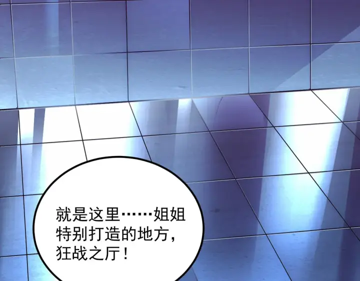 漫画《从末世崛起》174 狂战之体第59张图