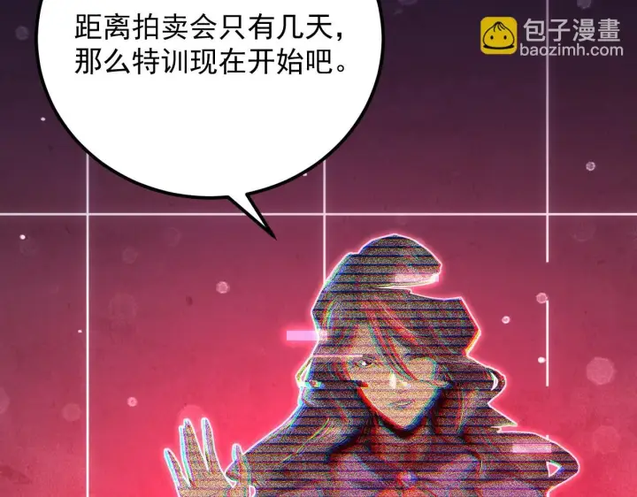 漫画《从末世崛起》174 狂战之体第64张图