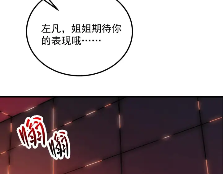 漫画《从末世崛起》174 狂战之体第67张图