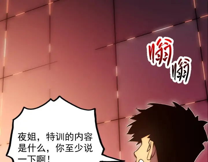 漫画《从末世崛起》174 狂战之体第68张图