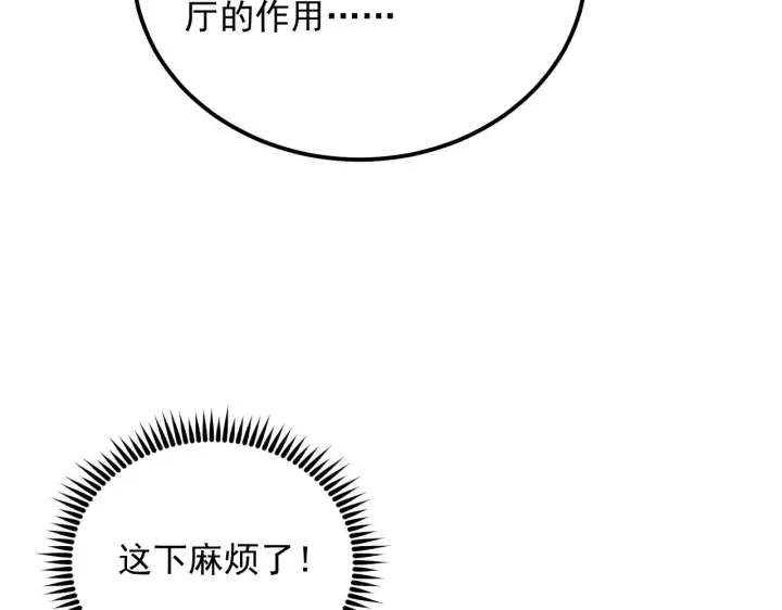 漫画《从末世崛起》174 狂战之体第70张图