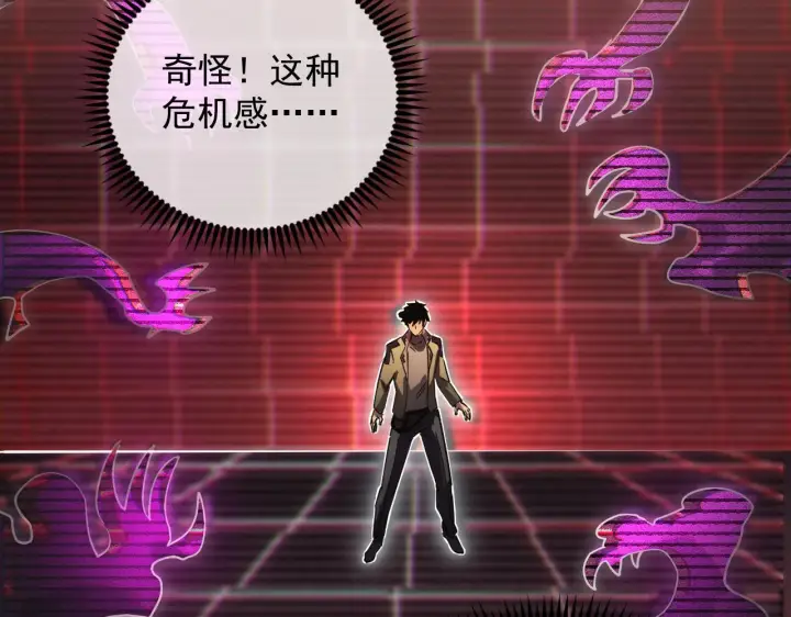 漫画《从末世崛起》174 狂战之体第74张图