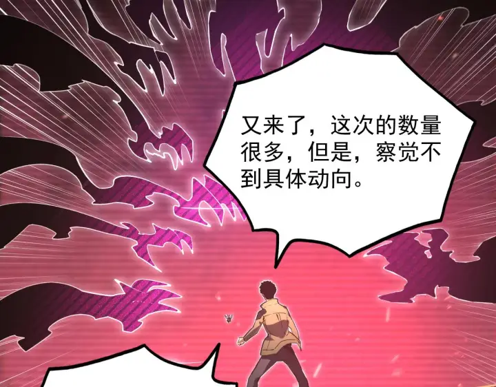 漫画《从末世崛起》174 狂战之体第87张图