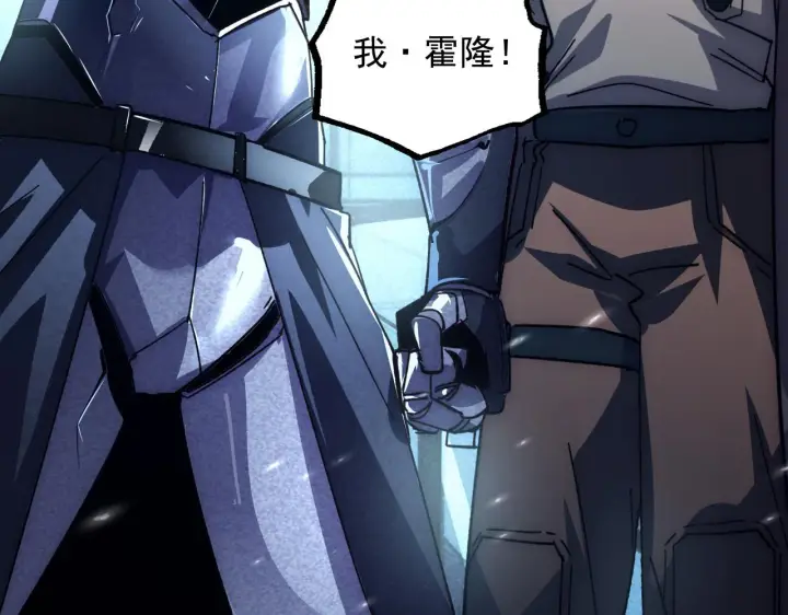 漫画《从末世崛起》175 战域雏形第115张图