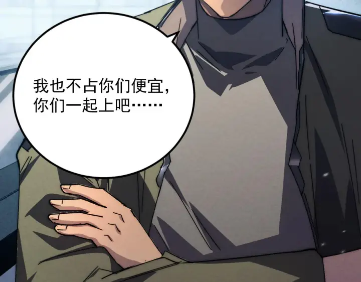 漫画《从末世崛起》175 战域雏形第140张图