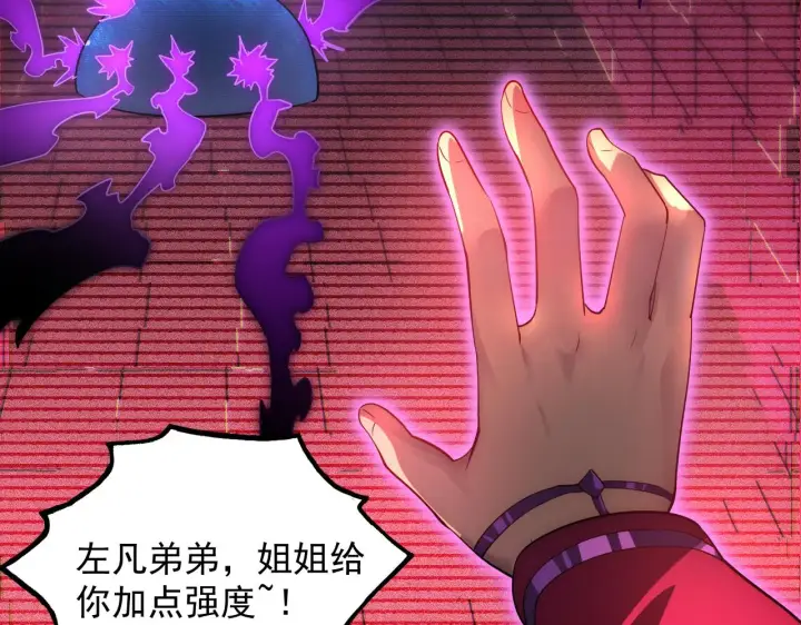 漫画《从末世崛起》175 战域雏形第20张图