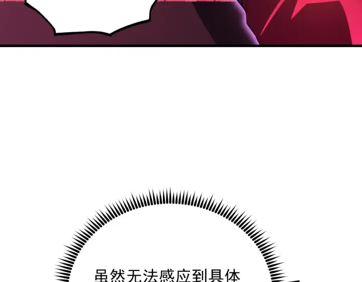 漫画《从末世崛起》175 战域雏形第21张图