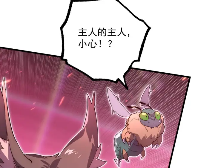 漫画《从末世崛起》175 战域雏形第26张图