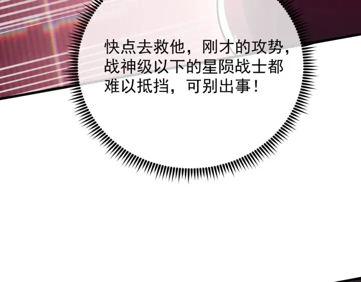 漫画《从末世崛起》175 战域雏形第37张图