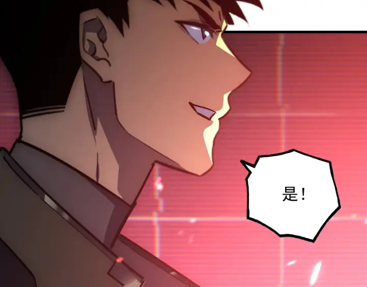漫画《从末世崛起》175 战域雏形第48张图