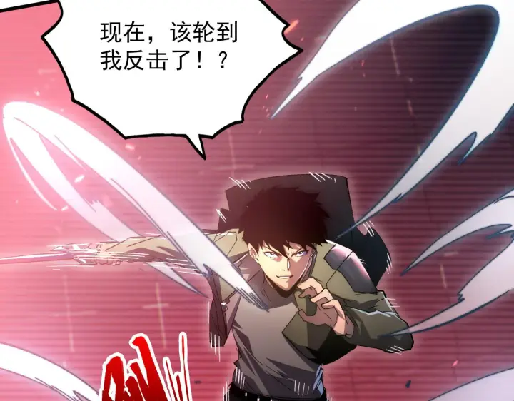 漫画《从末世崛起》175 战域雏形第63张图