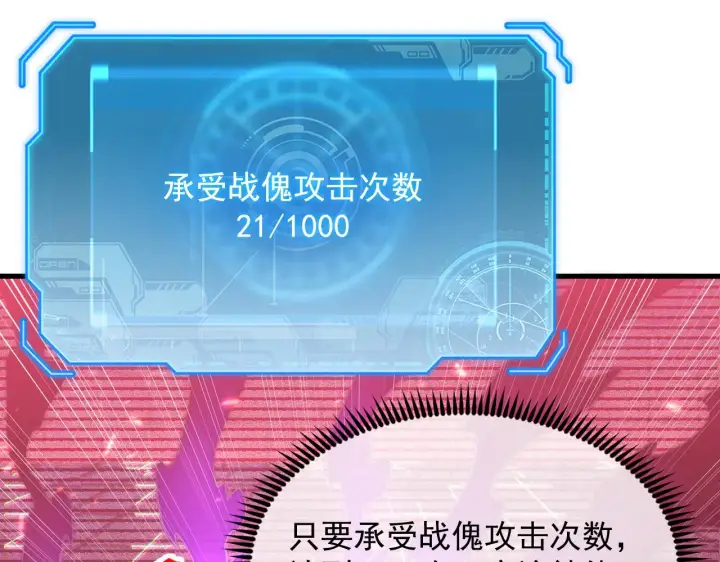 漫画《从末世崛起》175 战域雏形第8张图