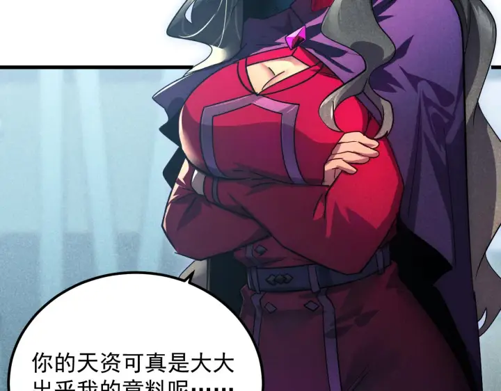 漫画《从末世崛起》175 战域雏形第82张图