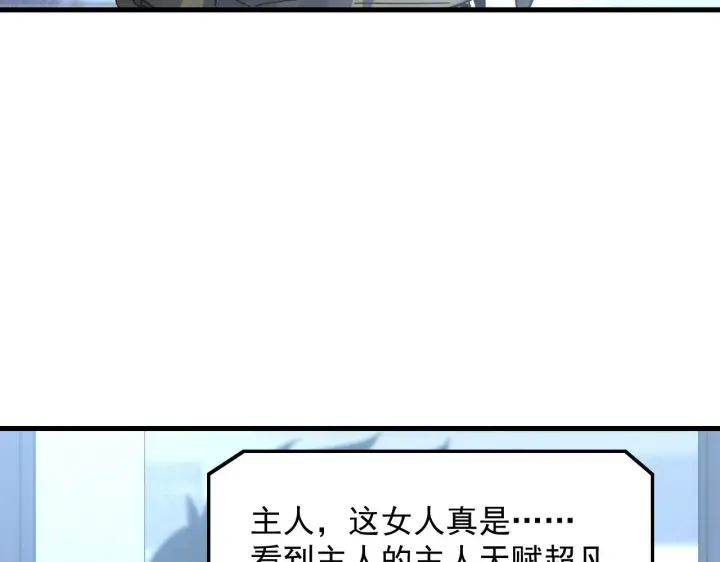漫画《从末世崛起》175 战域雏形第86张图