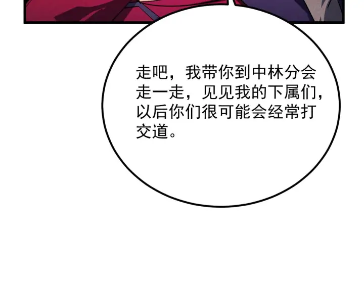 漫画《从末世崛起》175 战域雏形第91张图