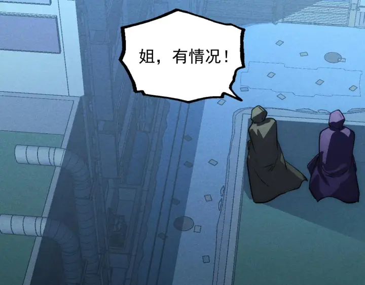 漫画《从末世崛起》176 创建威名·折服众天才第104张图
