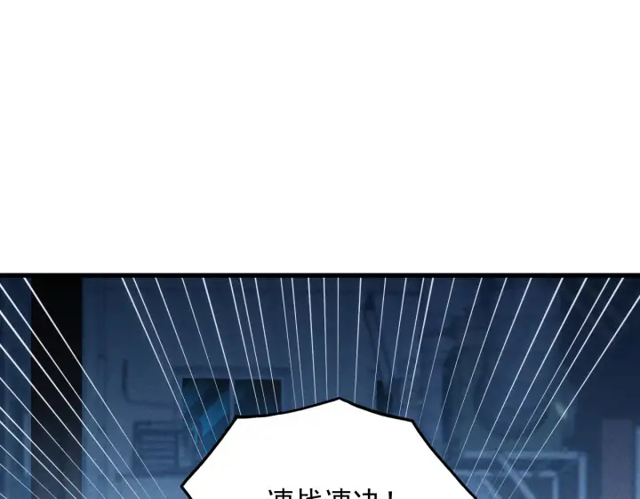 漫画《从末世崛起》176 创建威名·折服众天才第106张图