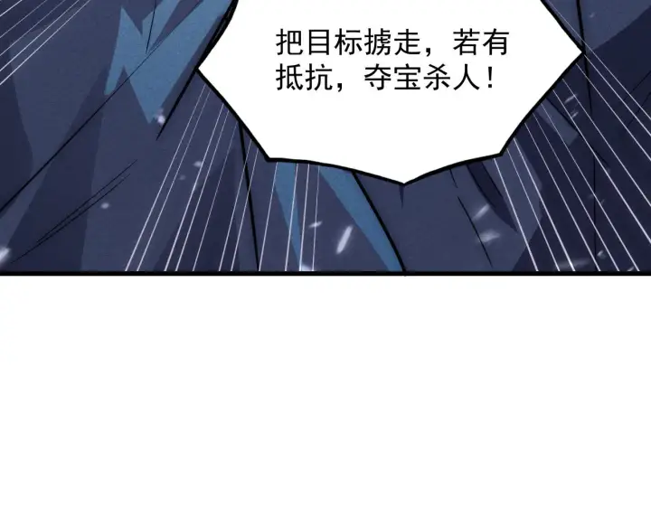漫画《从末世崛起》176 创建威名·折服众天才第108张图