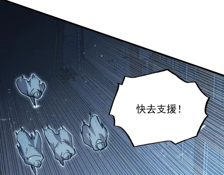 漫画《从末世崛起》176 创建威名·折服众天才第118张图