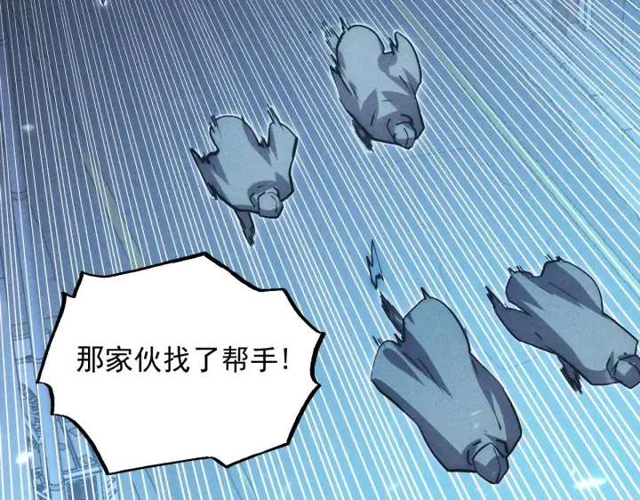 漫画《从末世崛起》176 创建威名·折服众天才第119张图
