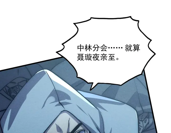 漫画《从末世崛起》176 创建威名·折服众天才第124张图