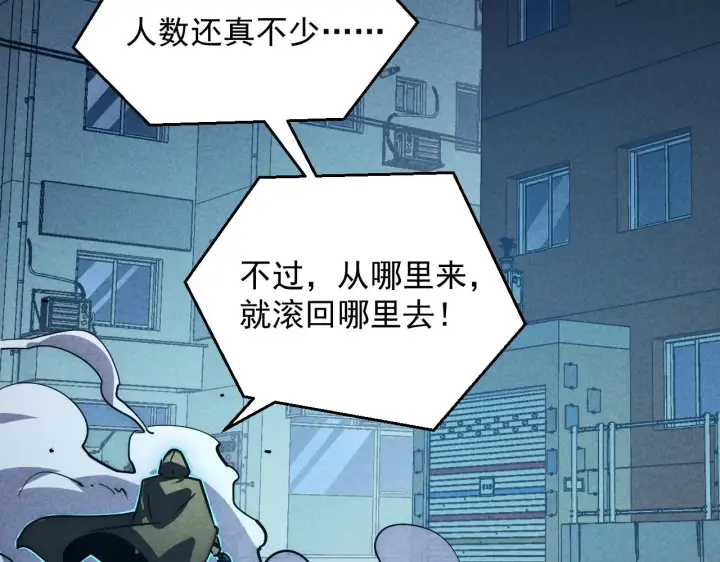 漫画《从末世崛起》176 创建威名·折服众天才第131张图