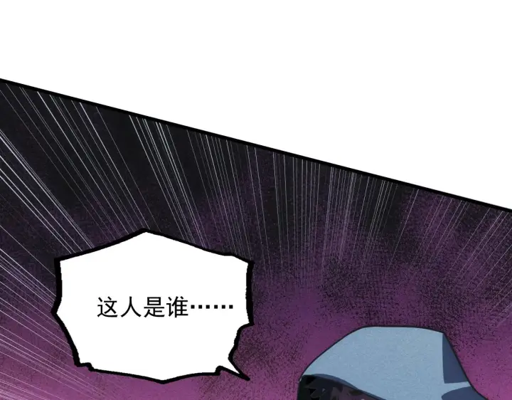 漫画《从末世崛起》176 创建威名·折服众天才第133张图