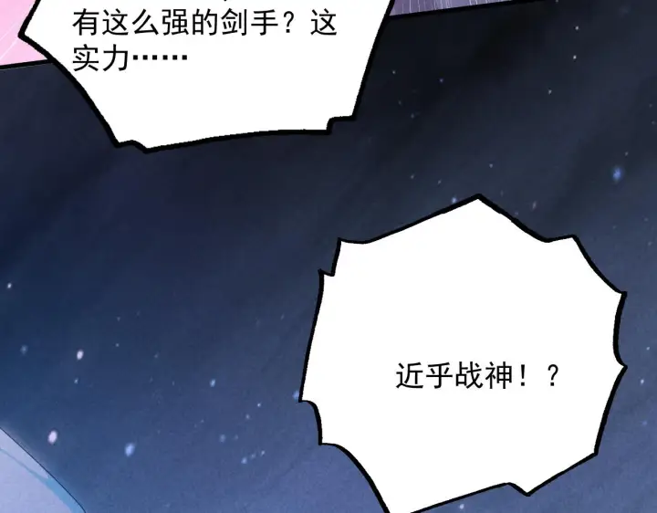 漫画《从末世崛起》176 创建威名·折服众天才第135张图