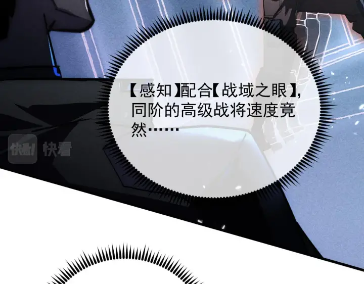 漫画《从末世崛起》176 创建威名·折服众天才第19张图