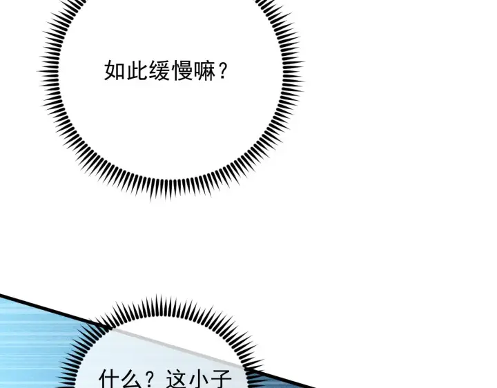 漫画《从末世崛起》176 创建威名·折服众天才第20张图