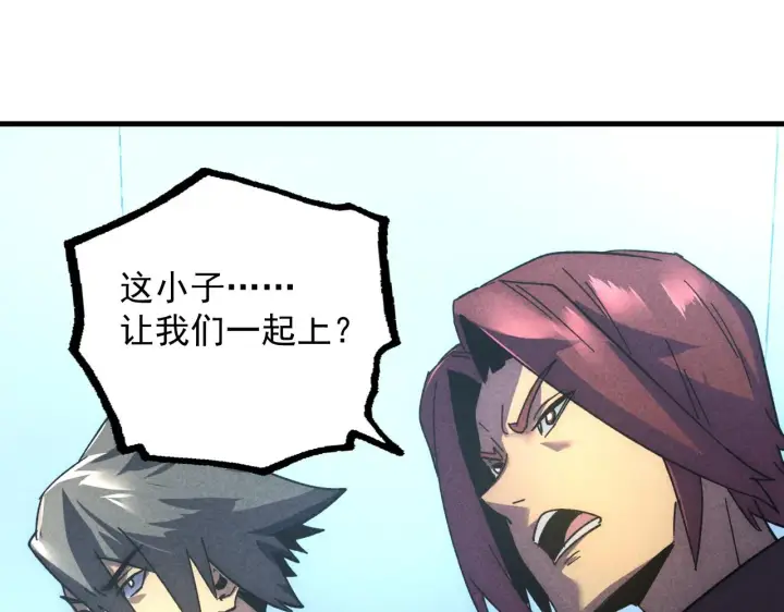 漫画《从末世崛起》176 创建威名·折服众天才第5张图