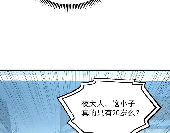 漫画《从末世崛起》176 创建威名·折服众天才第50张图