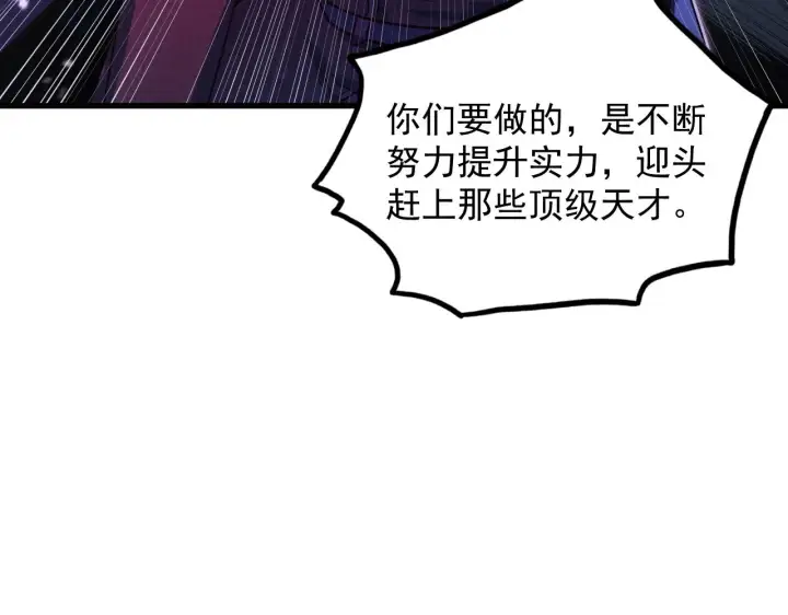漫画《从末世崛起》176 创建威名·折服众天才第56张图