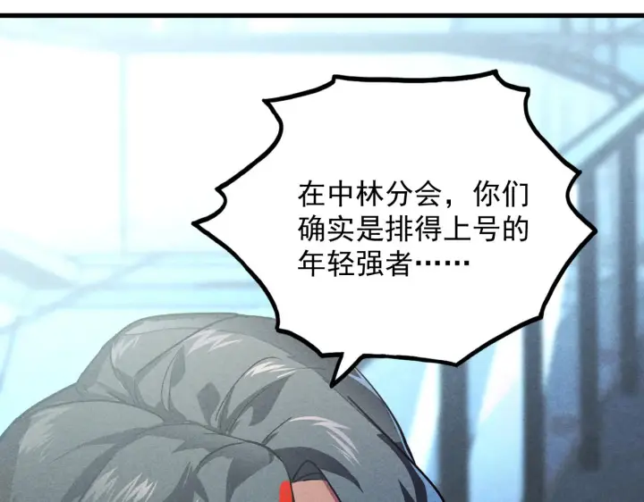 漫画《从末世崛起》176 创建威名·折服众天才第57张图