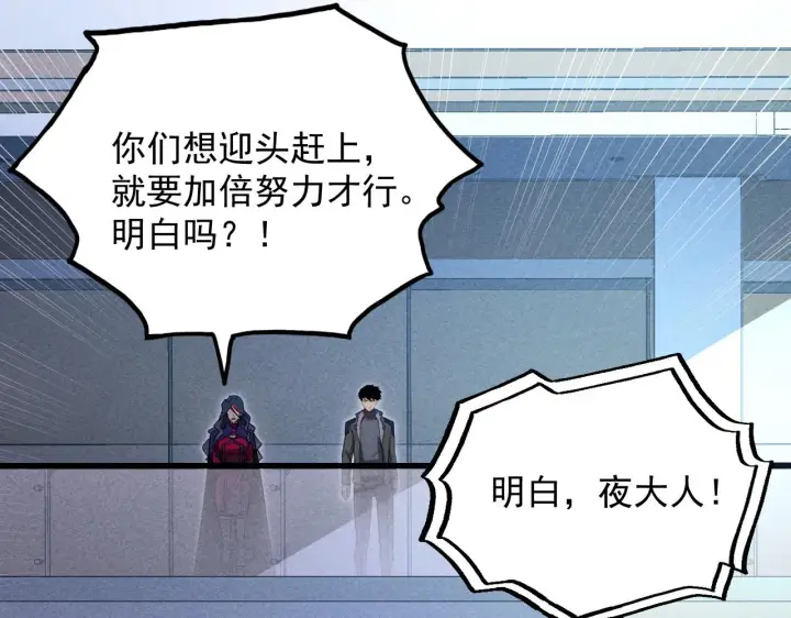 漫画《从末世崛起》176 创建威名·折服众天才第60张图