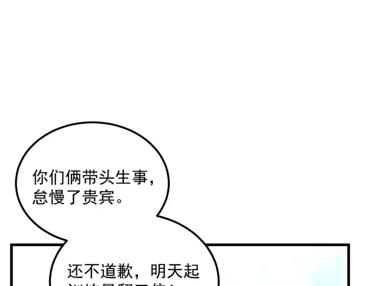 漫画《从末世崛起》176 创建威名·折服众天才第62张图