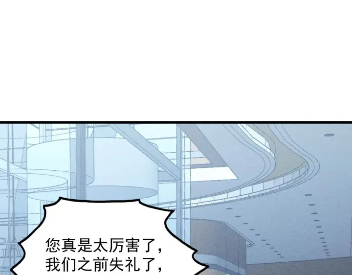 漫画《从末世崛起》176 创建威名·折服众天才第65张图